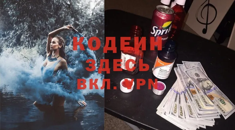 Кодеин Purple Drank  omg ТОР  Подпорожье 